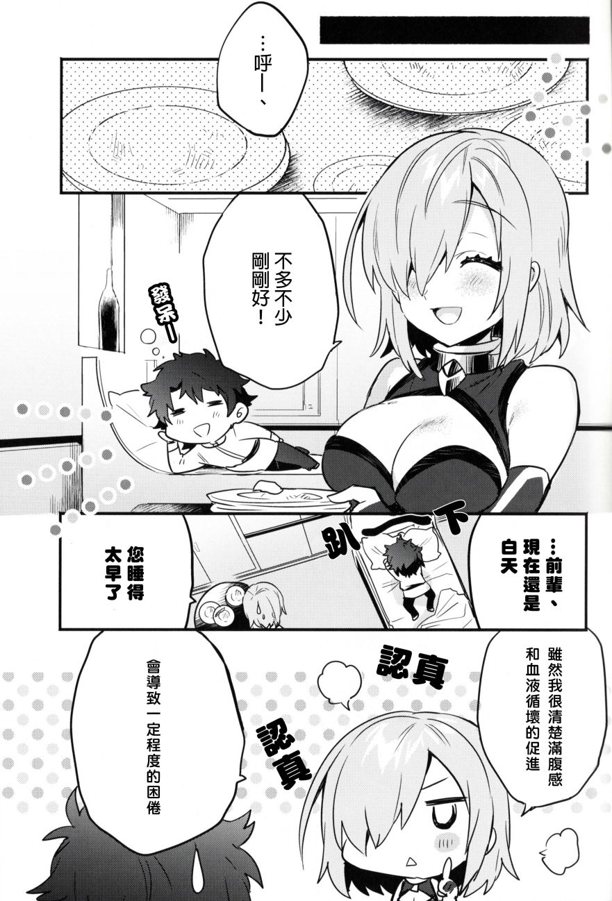 虚拟女友 马修基列莱特韩漫全集-后篇无删减无遮挡章节图片 