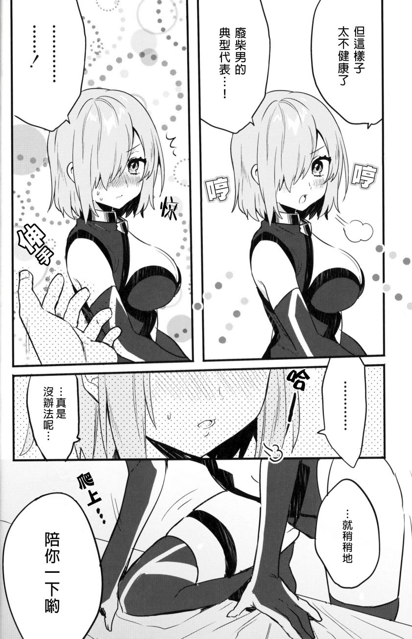 虚拟女友 马修基列莱特韩漫全集-后篇无删减无遮挡章节图片 