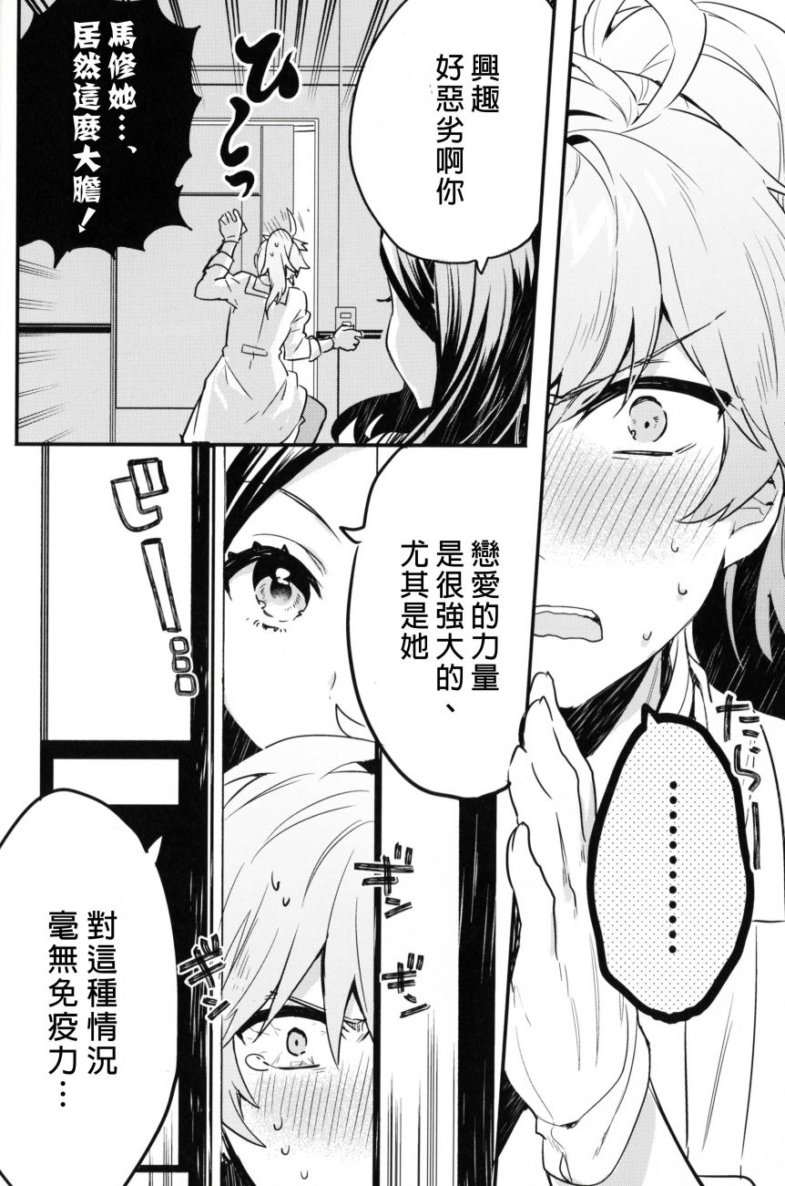 虚拟女友 马修基列莱特韩漫全集-后篇无删减无遮挡章节图片 