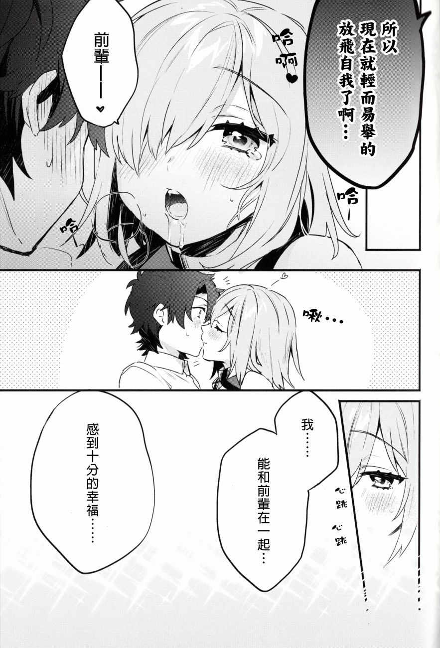 虚拟女友 马修基列莱特韩漫全集-后篇无删减无遮挡章节图片 