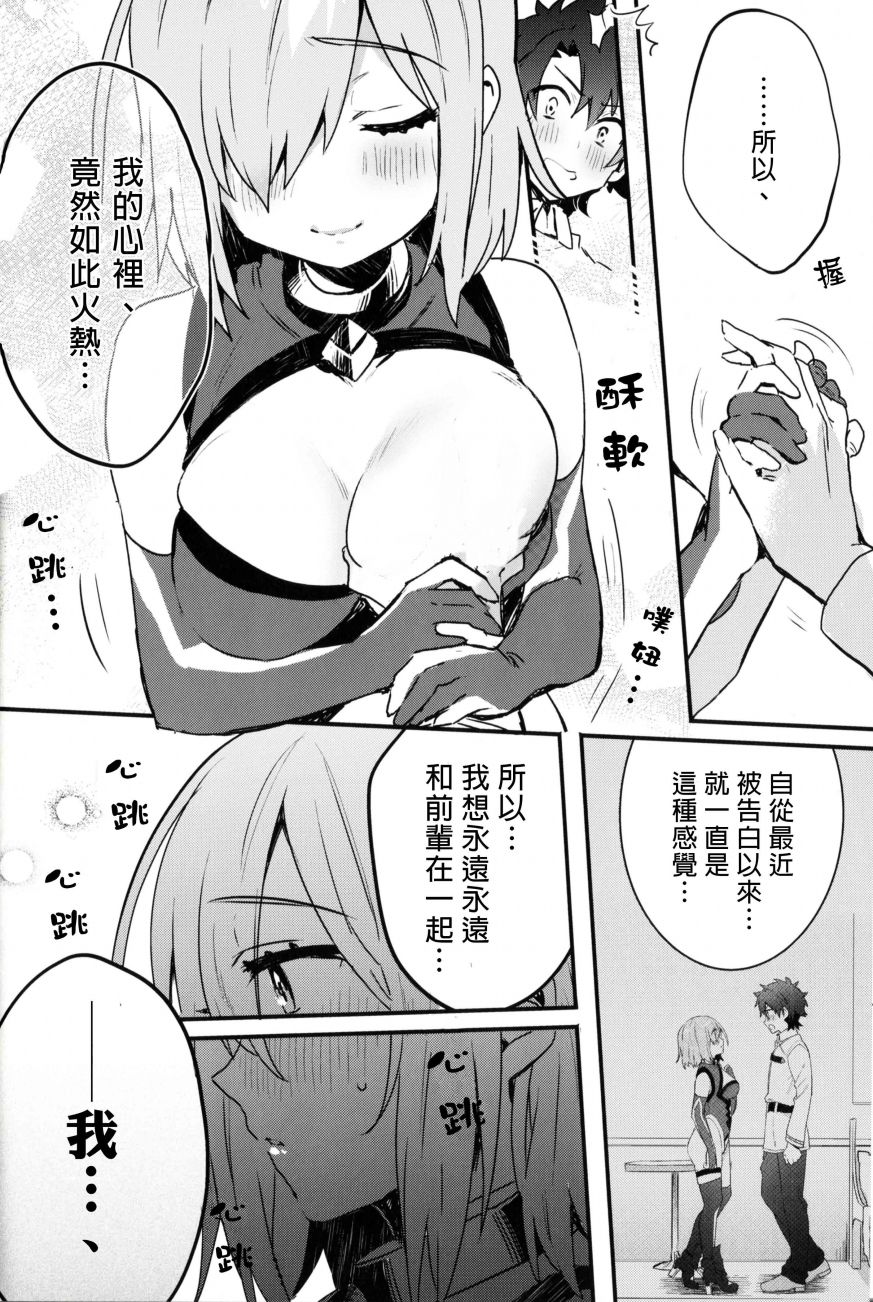 虚拟女友 马修基列莱特韩漫全集-后篇无删减无遮挡章节图片 