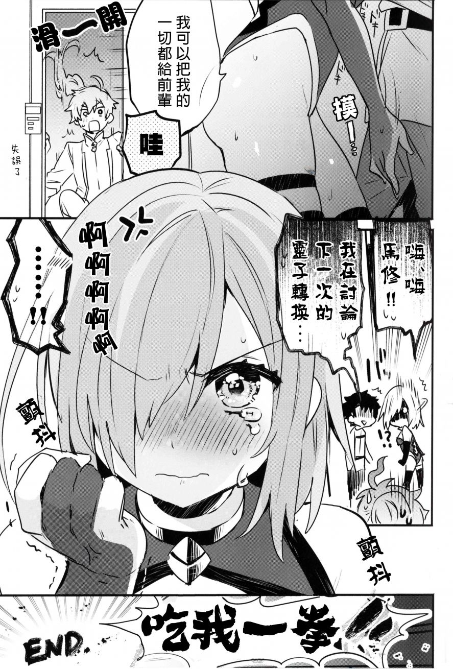 虚拟女友 马修基列莱特韩漫全集-后篇无删减无遮挡章节图片 