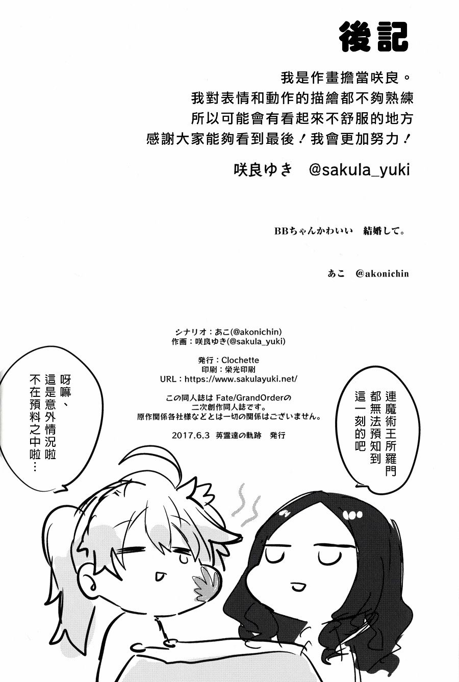 虚拟女友 马修基列莱特韩漫全集-后篇无删减无遮挡章节图片 