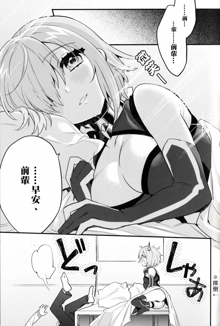 虚拟女友 马修基列莱特韩漫全集-后篇无删减无遮挡章节图片 