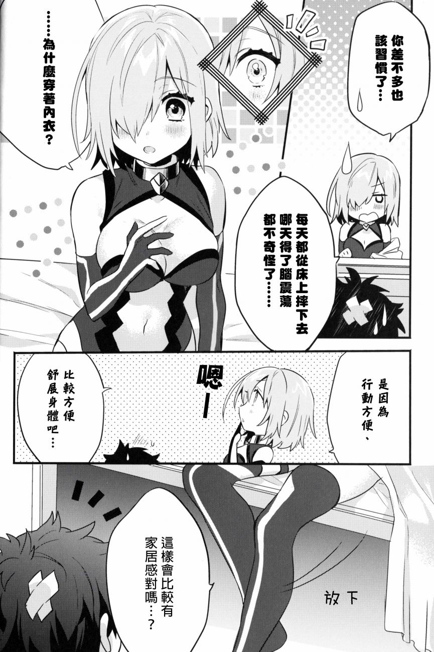 虚拟女友 马修基列莱特韩漫全集-后篇无删减无遮挡章节图片 