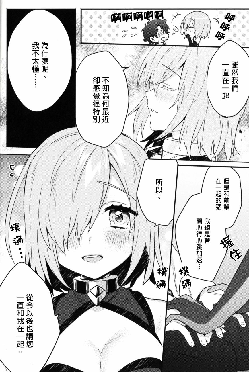 虚拟女友 马修基列莱特韩漫全集-后篇无删减无遮挡章节图片 