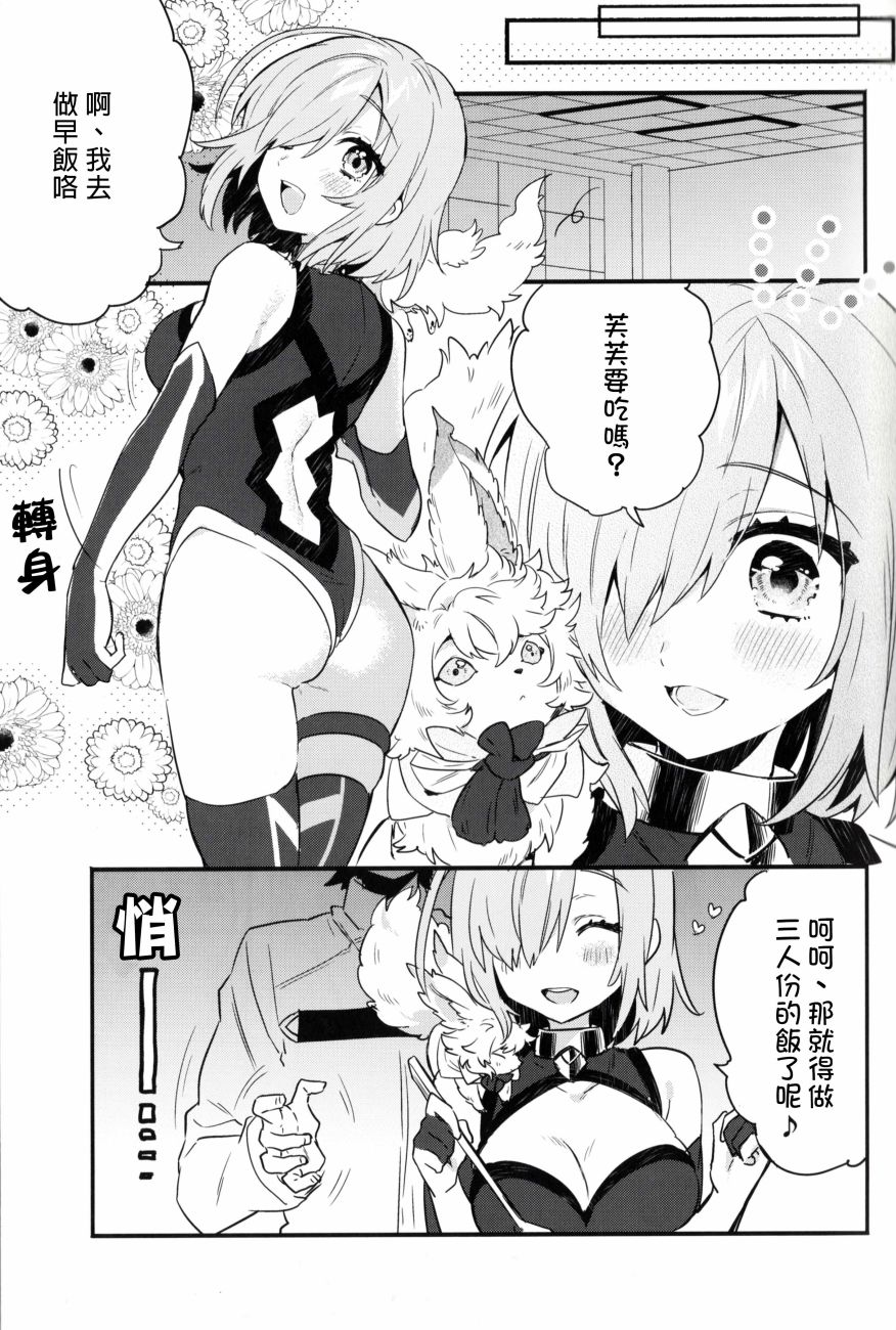 虚拟女友 马修基列莱特韩漫全集-后篇无删减无遮挡章节图片 