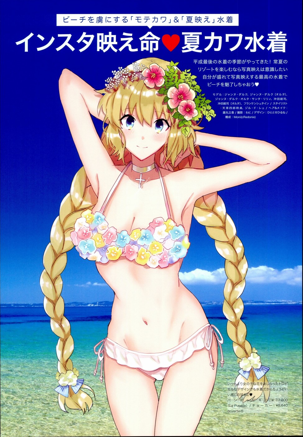 (c94)月球时装秀韩漫全集-c94女装无删减无遮挡章节图片 