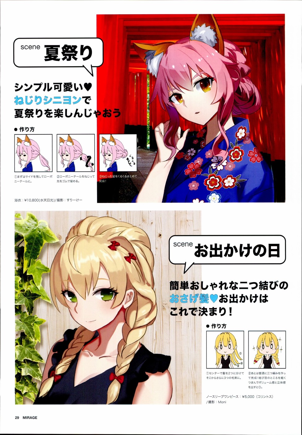 (c94)月球时装秀韩漫全集-c94女装无删减无遮挡章节图片 