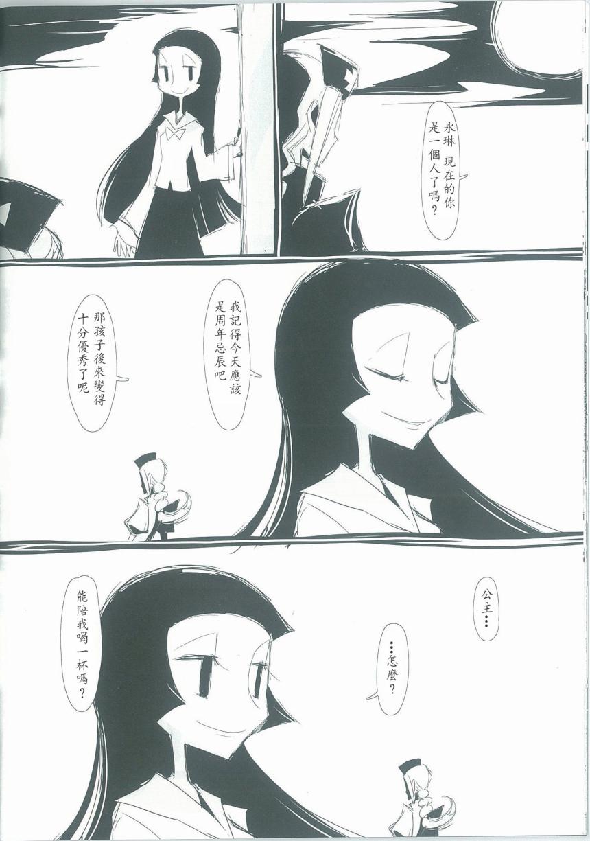 偶尔两人一起说说以前的事吧韩漫全集-全一话无删减无遮挡章节图片 