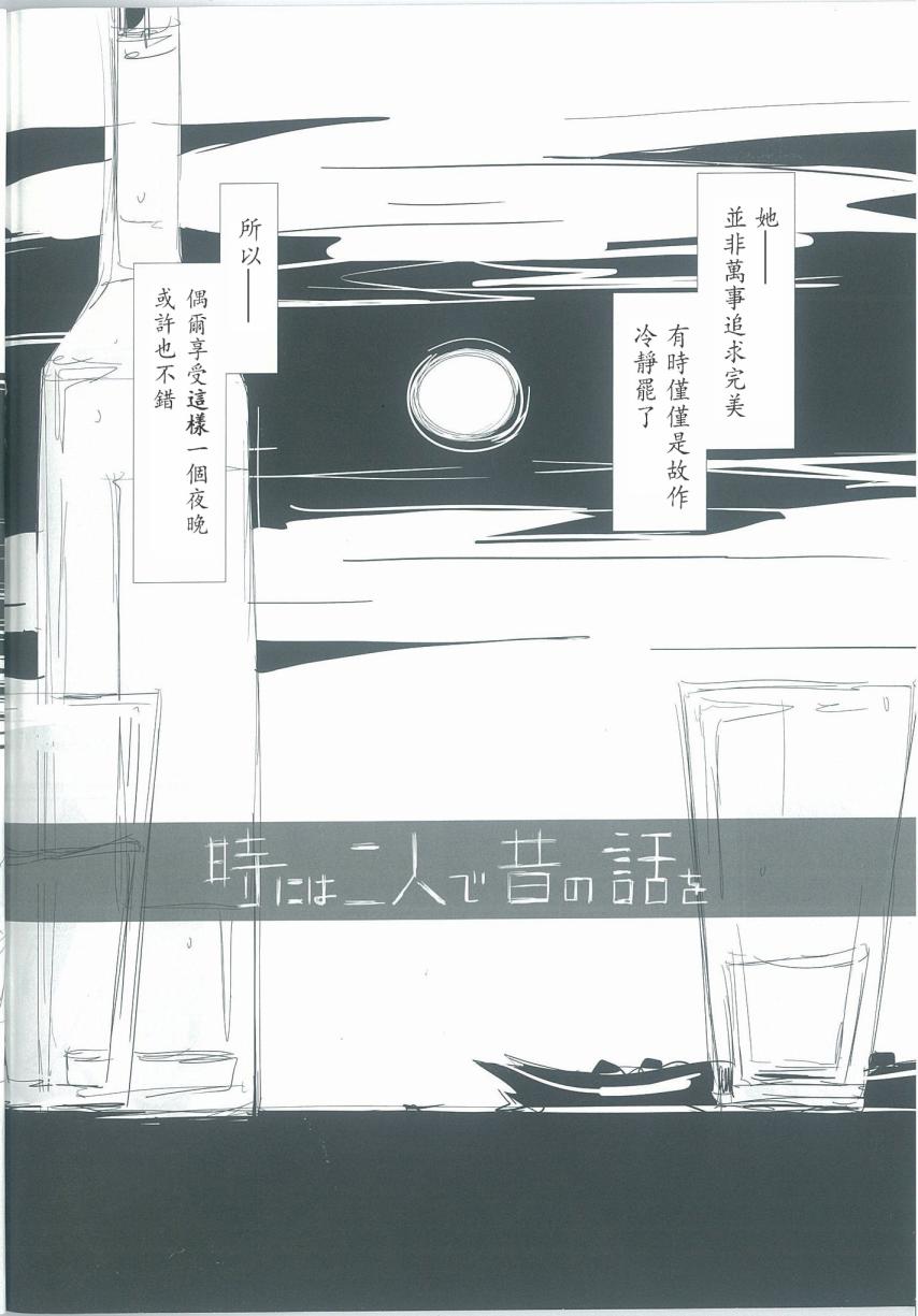 偶尔两人一起说说以前的事吧韩漫全集-全一话无删减无遮挡章节图片 