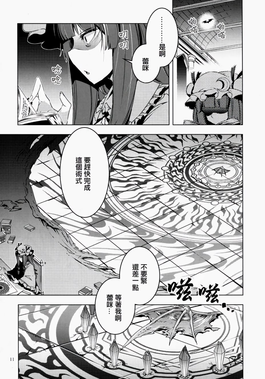 蛊毒的魔法韩漫全集-第01话无删减无遮挡章节图片 