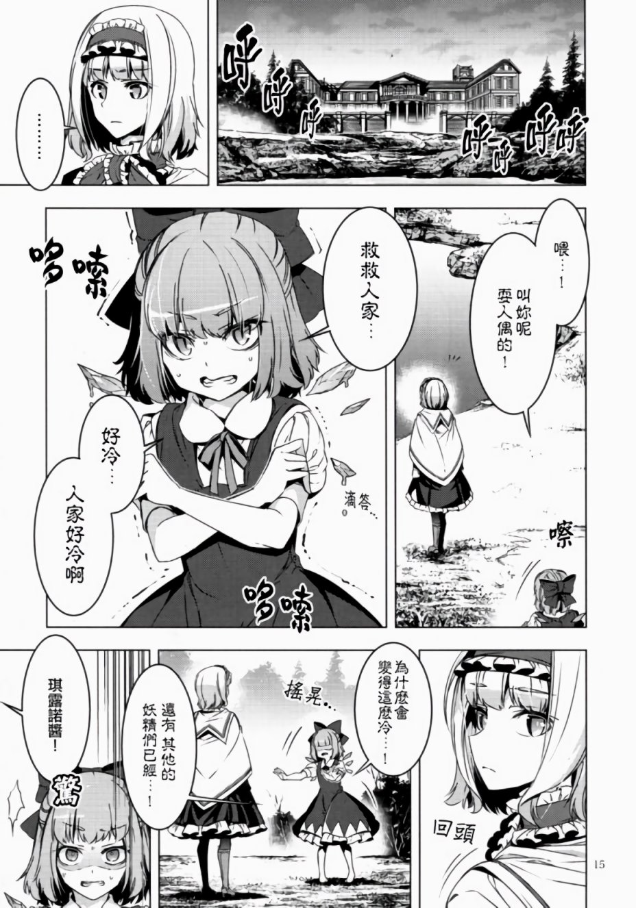 蛊毒的魔法韩漫全集-第01话无删减无遮挡章节图片 