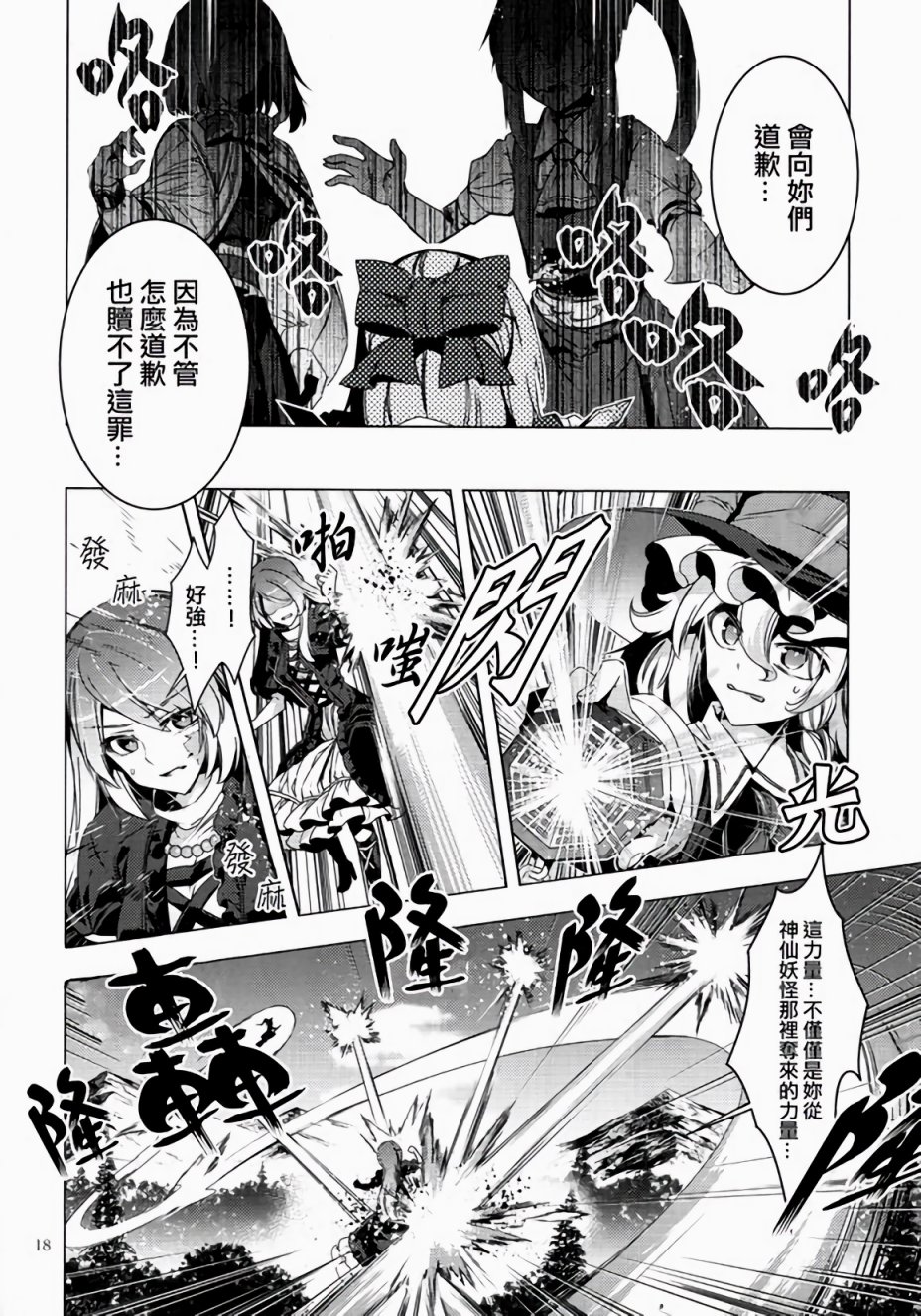 蛊毒的魔法韩漫全集-第01话无删减无遮挡章节图片 