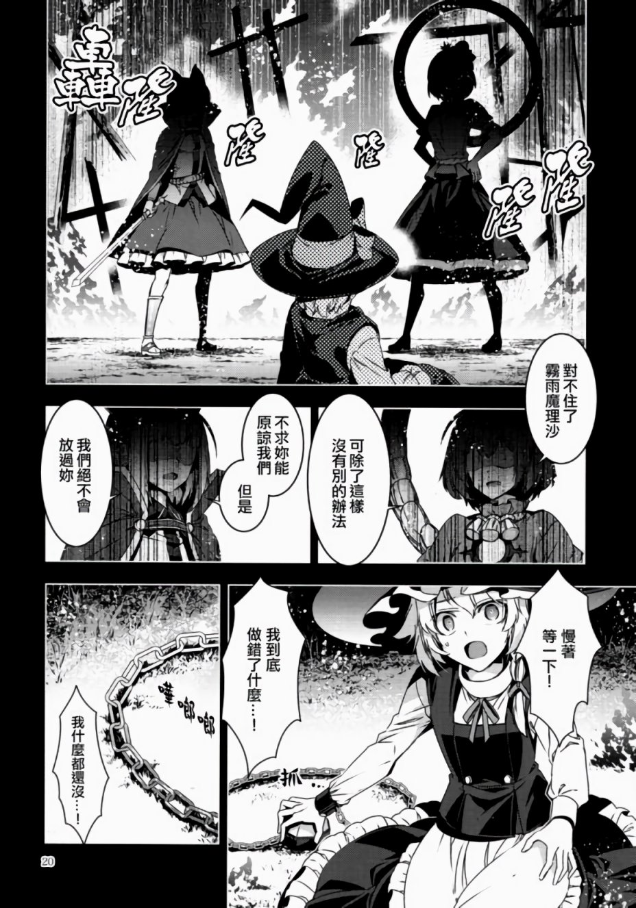 蛊毒的魔法韩漫全集-第01话无删减无遮挡章节图片 