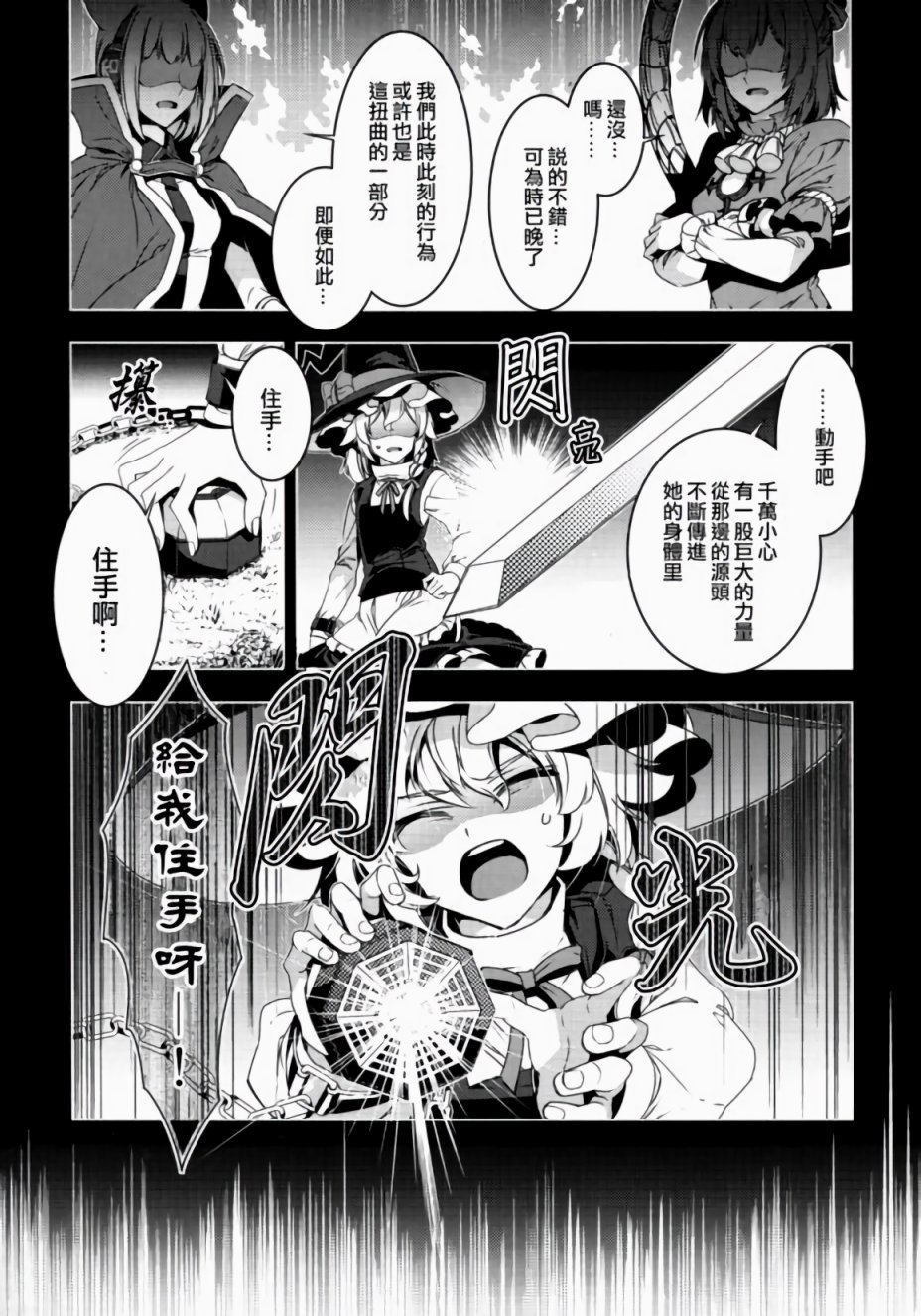 蛊毒的魔法韩漫全集-第01话无删减无遮挡章节图片 