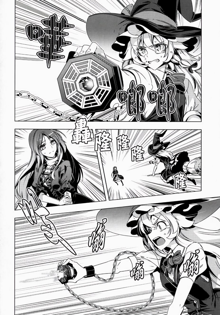 蛊毒的魔法韩漫全集-第01话无删减无遮挡章节图片 