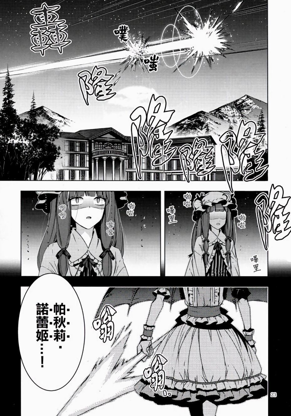 蛊毒的魔法韩漫全集-第01话无删减无遮挡章节图片 
