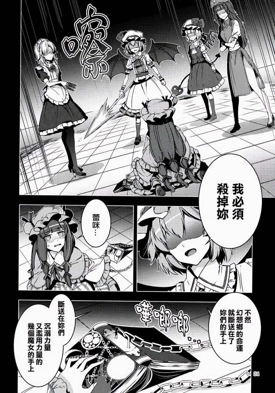 蛊毒的魔法韩漫全集-第01话无删减无遮挡章节图片 
