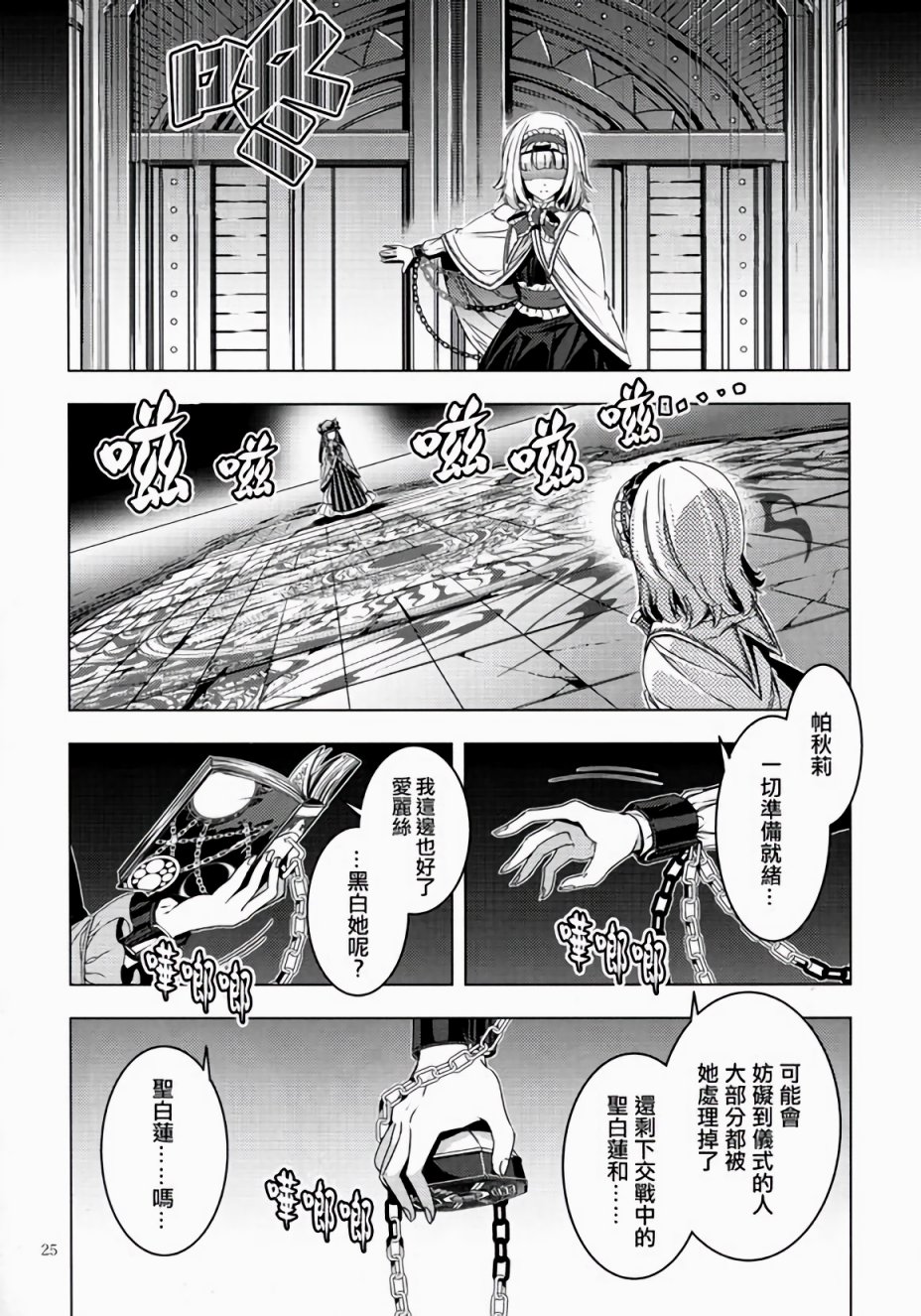 蛊毒的魔法韩漫全集-第01话无删减无遮挡章节图片 