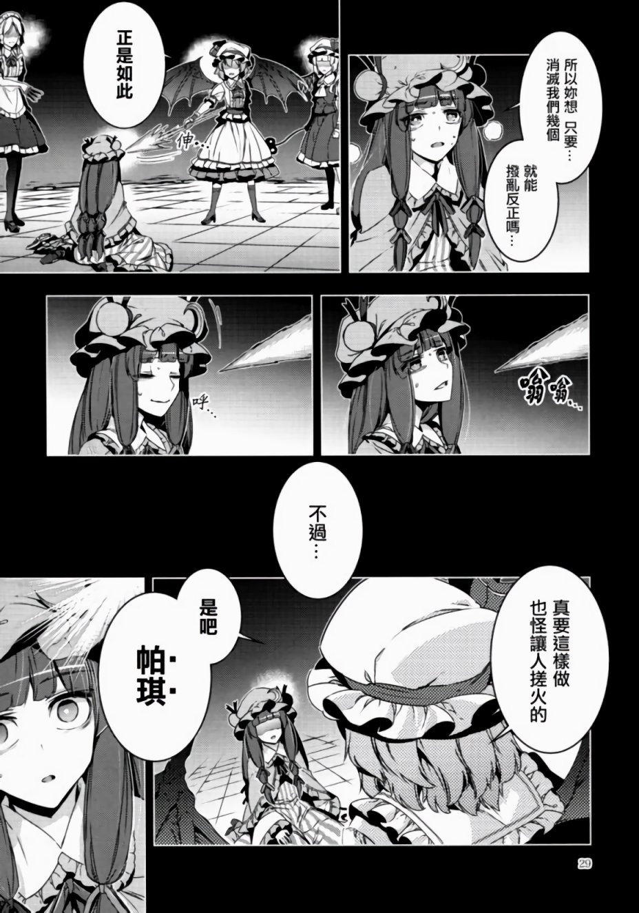 蛊毒的魔法韩漫全集-第01话无删减无遮挡章节图片 
