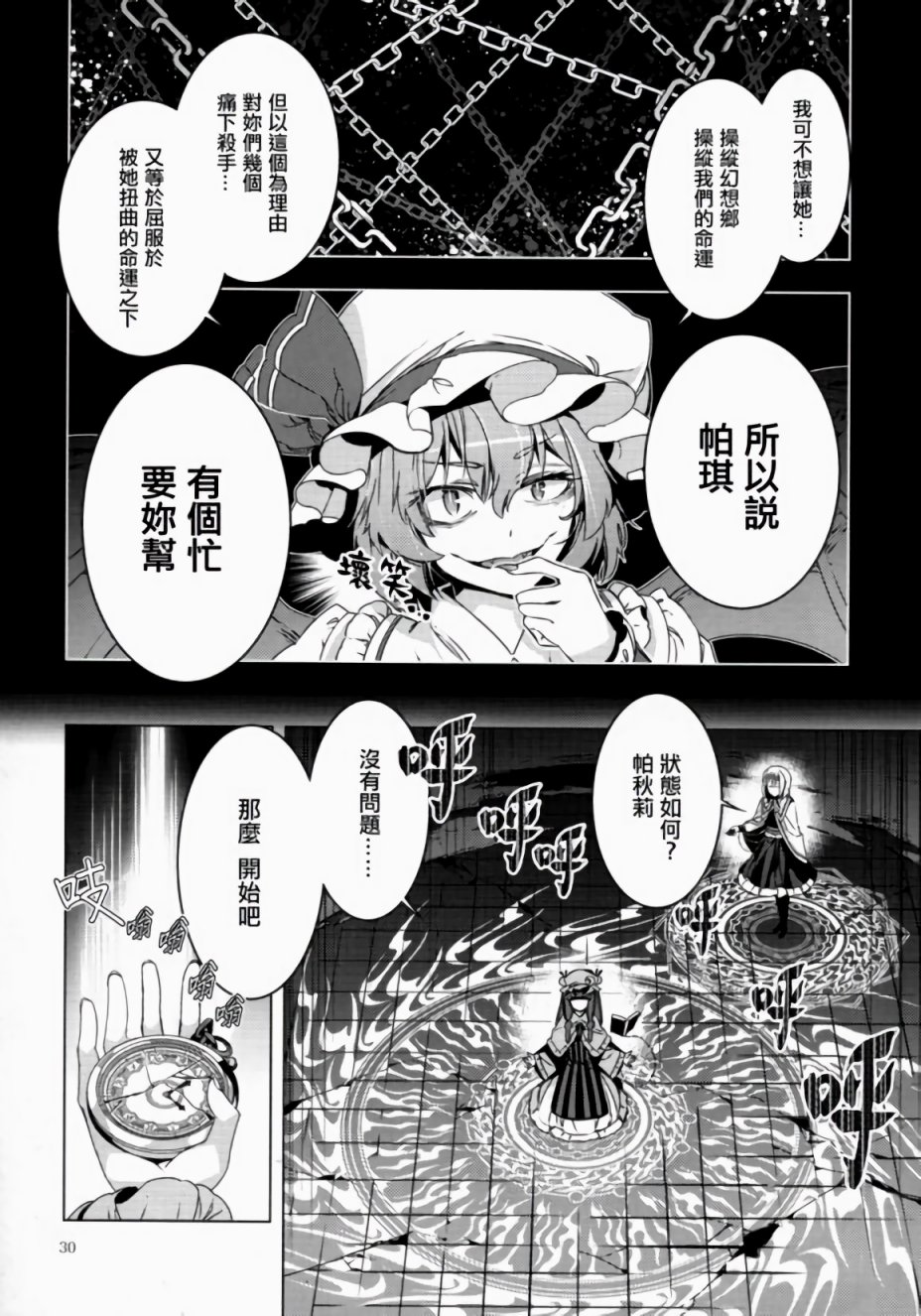 蛊毒的魔法韩漫全集-第01话无删减无遮挡章节图片 