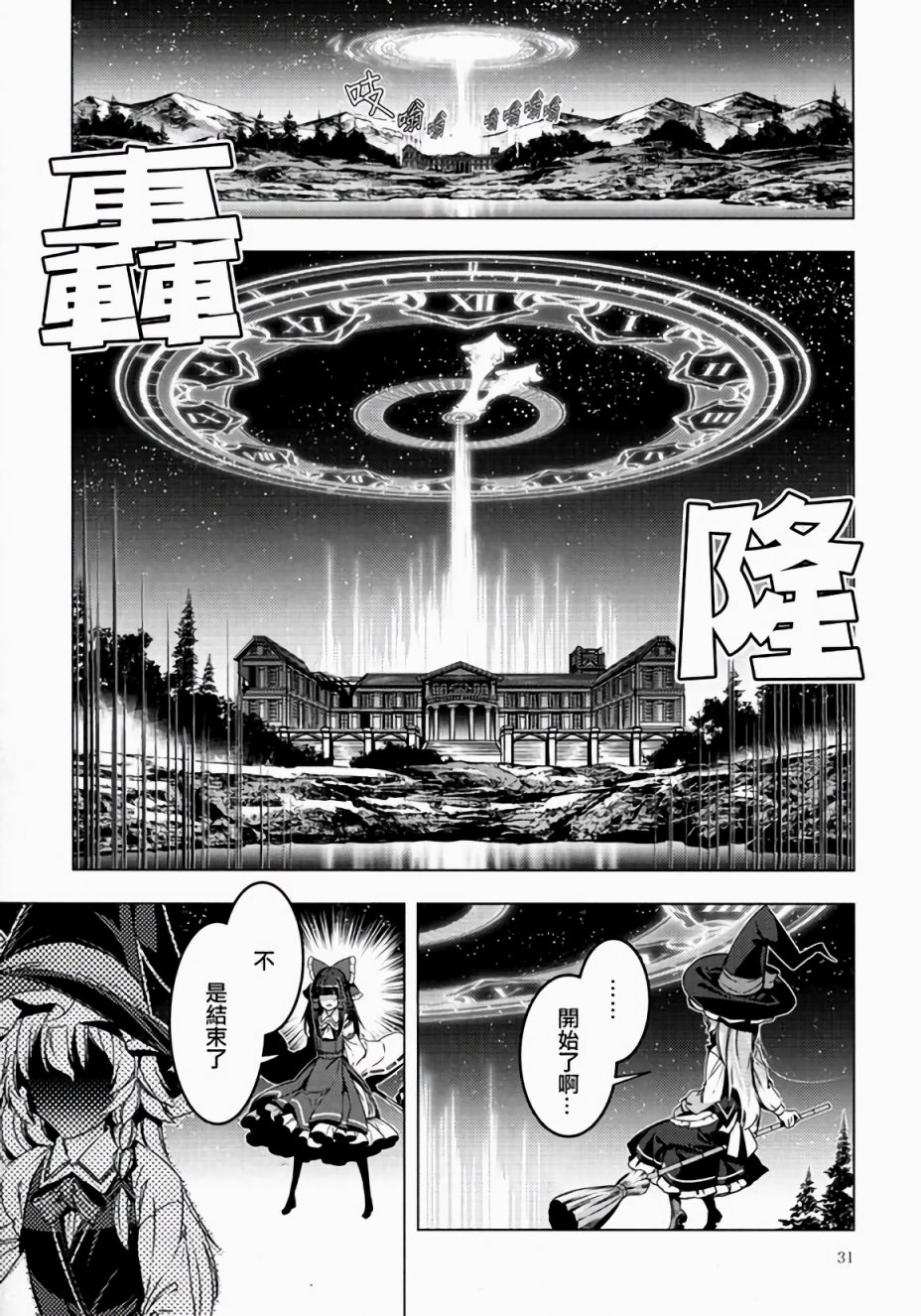 蛊毒的魔法韩漫全集-第01话无删减无遮挡章节图片 