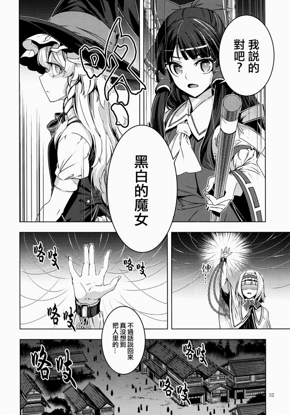 蛊毒的魔法韩漫全集-第01话无删减无遮挡章节图片 