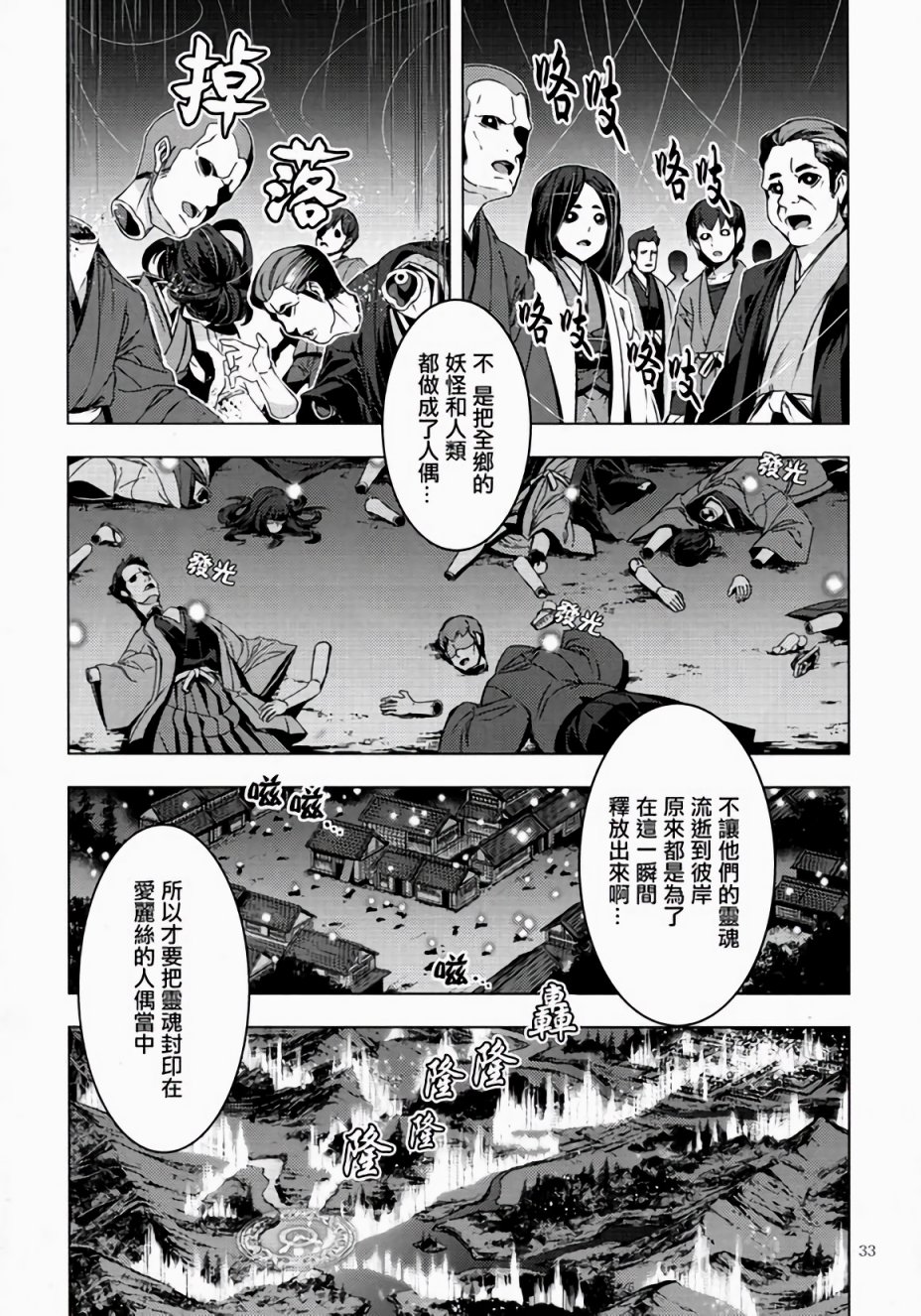 蛊毒的魔法韩漫全集-第01话无删减无遮挡章节图片 