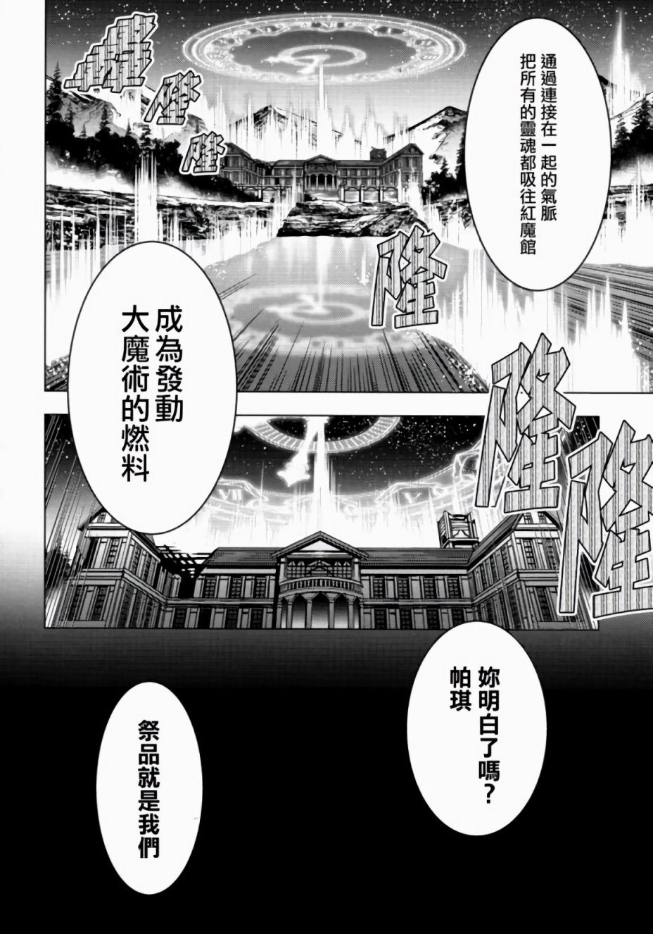 蛊毒的魔法韩漫全集-第01话无删减无遮挡章节图片 