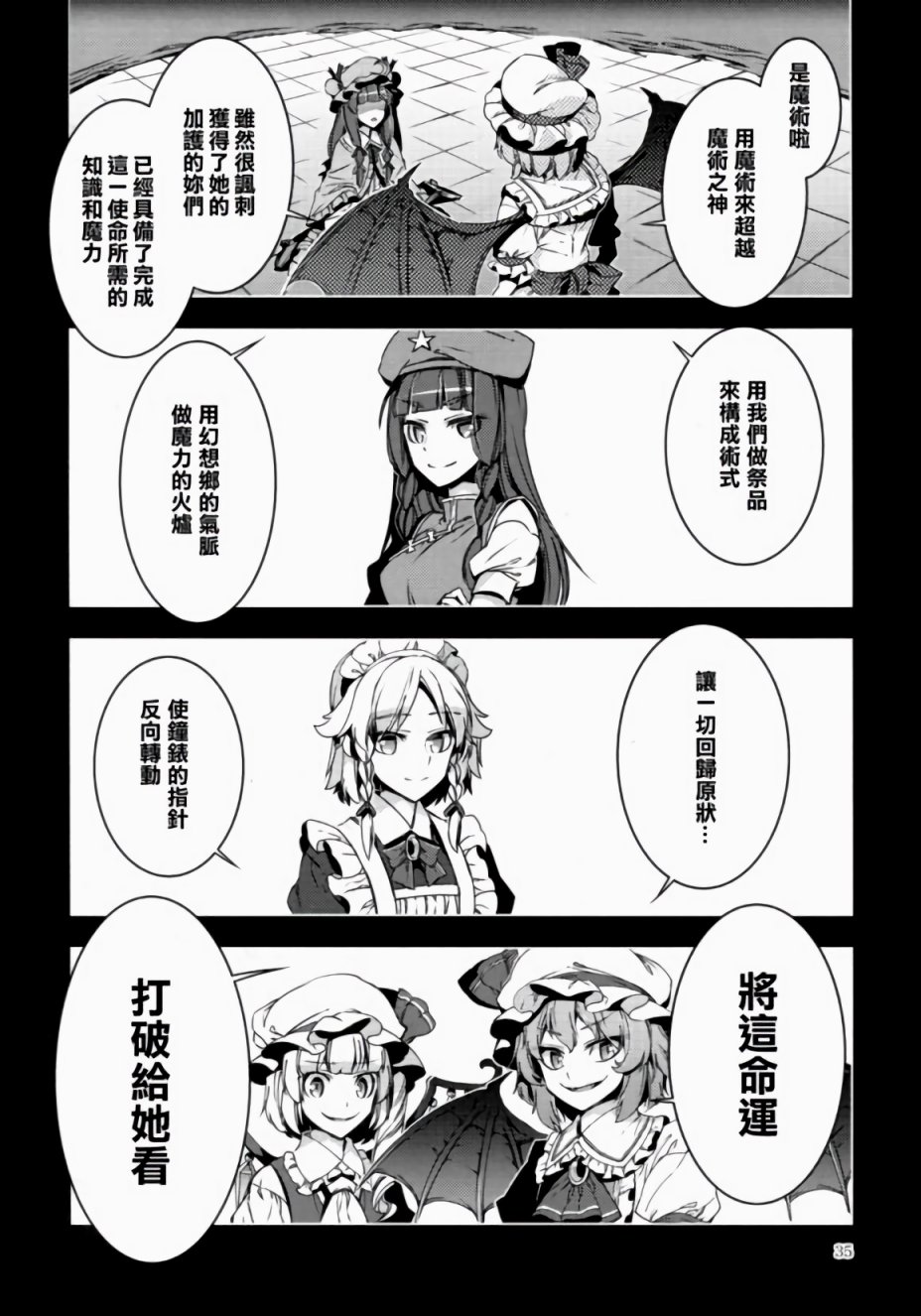 蛊毒的魔法韩漫全集-第01话无删减无遮挡章节图片 