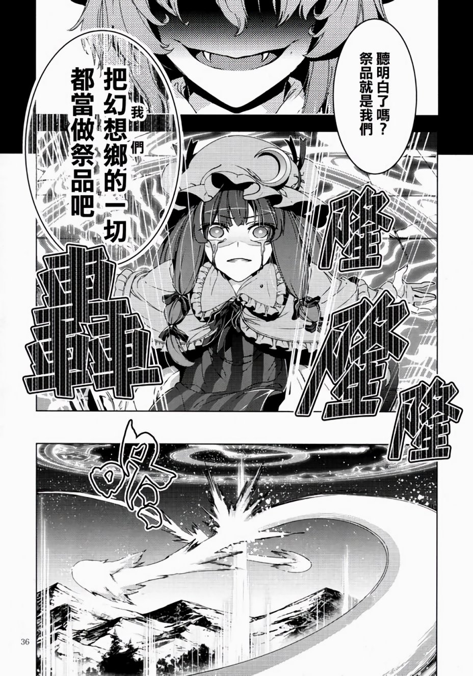蛊毒的魔法韩漫全集-第01话无删减无遮挡章节图片 