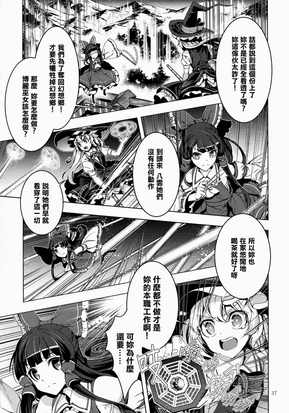 蛊毒的魔法韩漫全集-第01话无删减无遮挡章节图片 