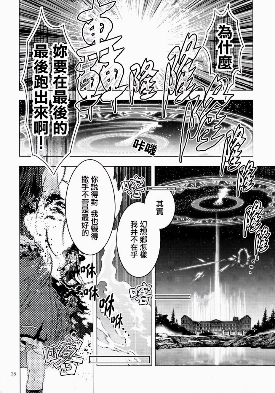 蛊毒的魔法韩漫全集-第01话无删减无遮挡章节图片 