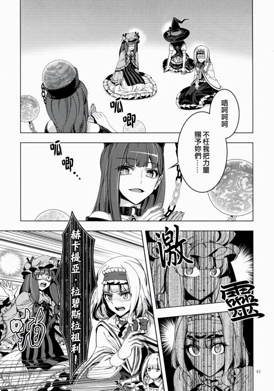 蛊毒的魔法韩漫全集-第01话无删减无遮挡章节图片 