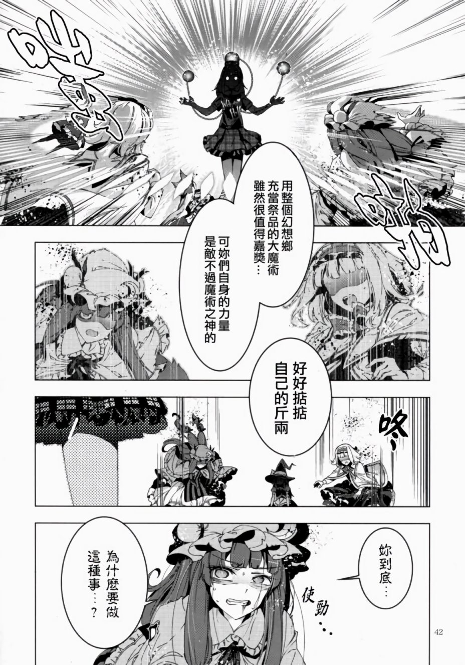 蛊毒的魔法韩漫全集-第01话无删减无遮挡章节图片 