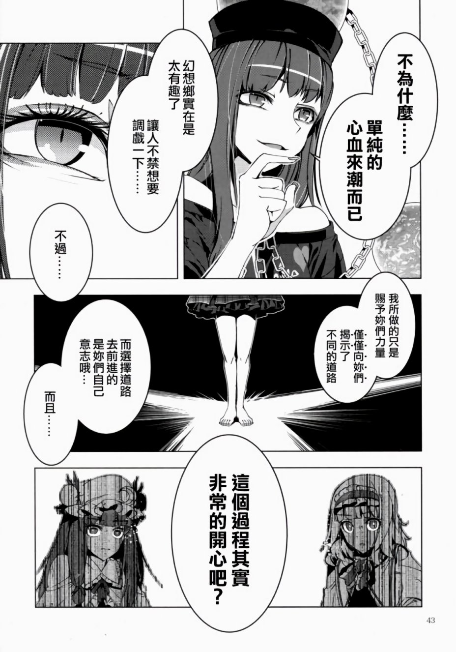 蛊毒的魔法韩漫全集-第01话无删减无遮挡章节图片 