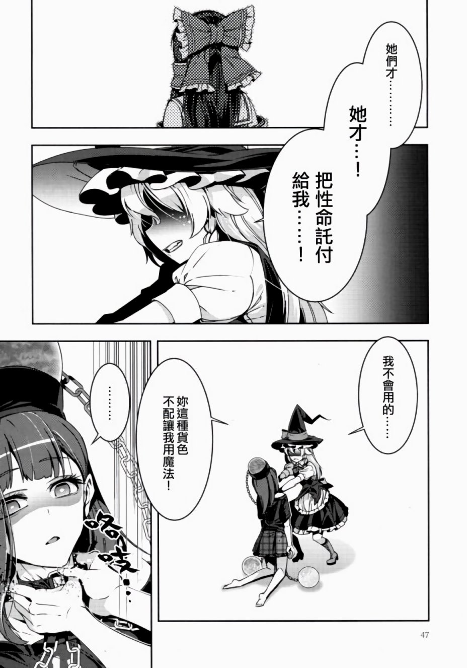 蛊毒的魔法韩漫全集-第01话无删减无遮挡章节图片 