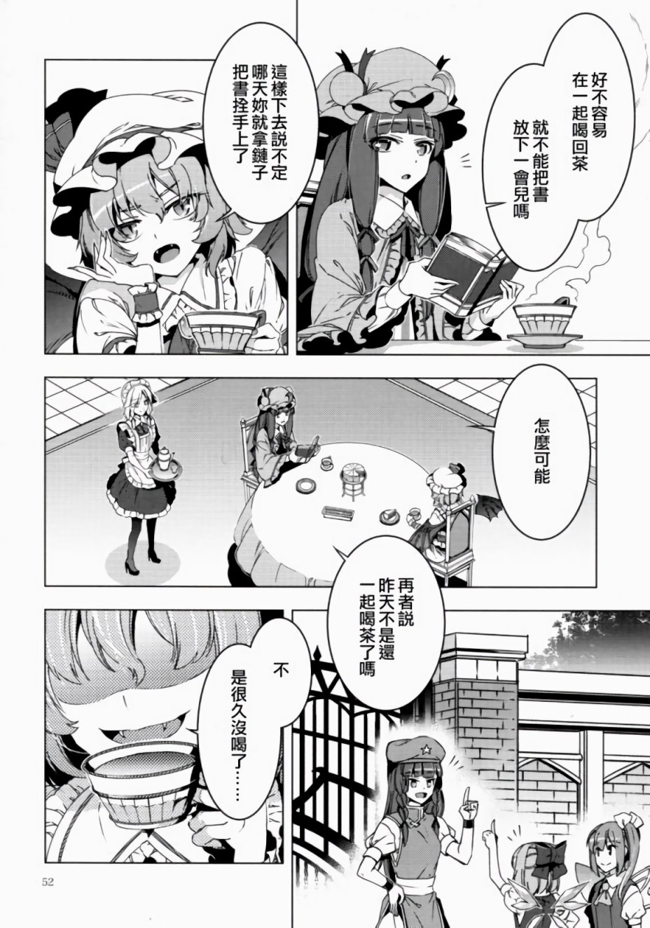 蛊毒的魔法韩漫全集-第01话无删减无遮挡章节图片 