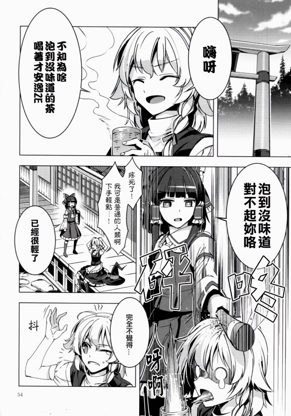 蛊毒的魔法韩漫全集-第01话无删减无遮挡章节图片 