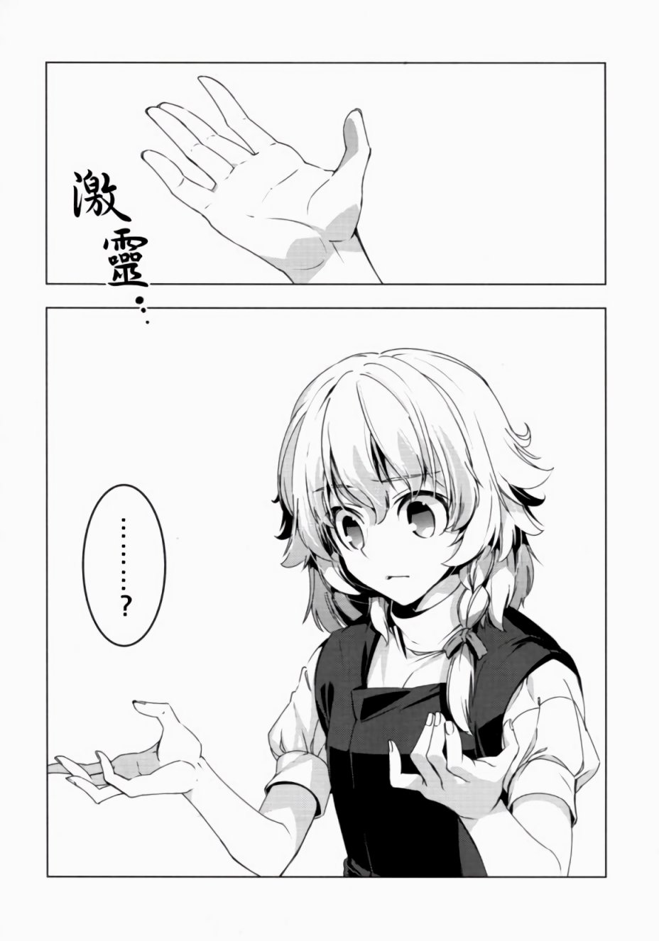 蛊毒的魔法韩漫全集-第01话无删减无遮挡章节图片 