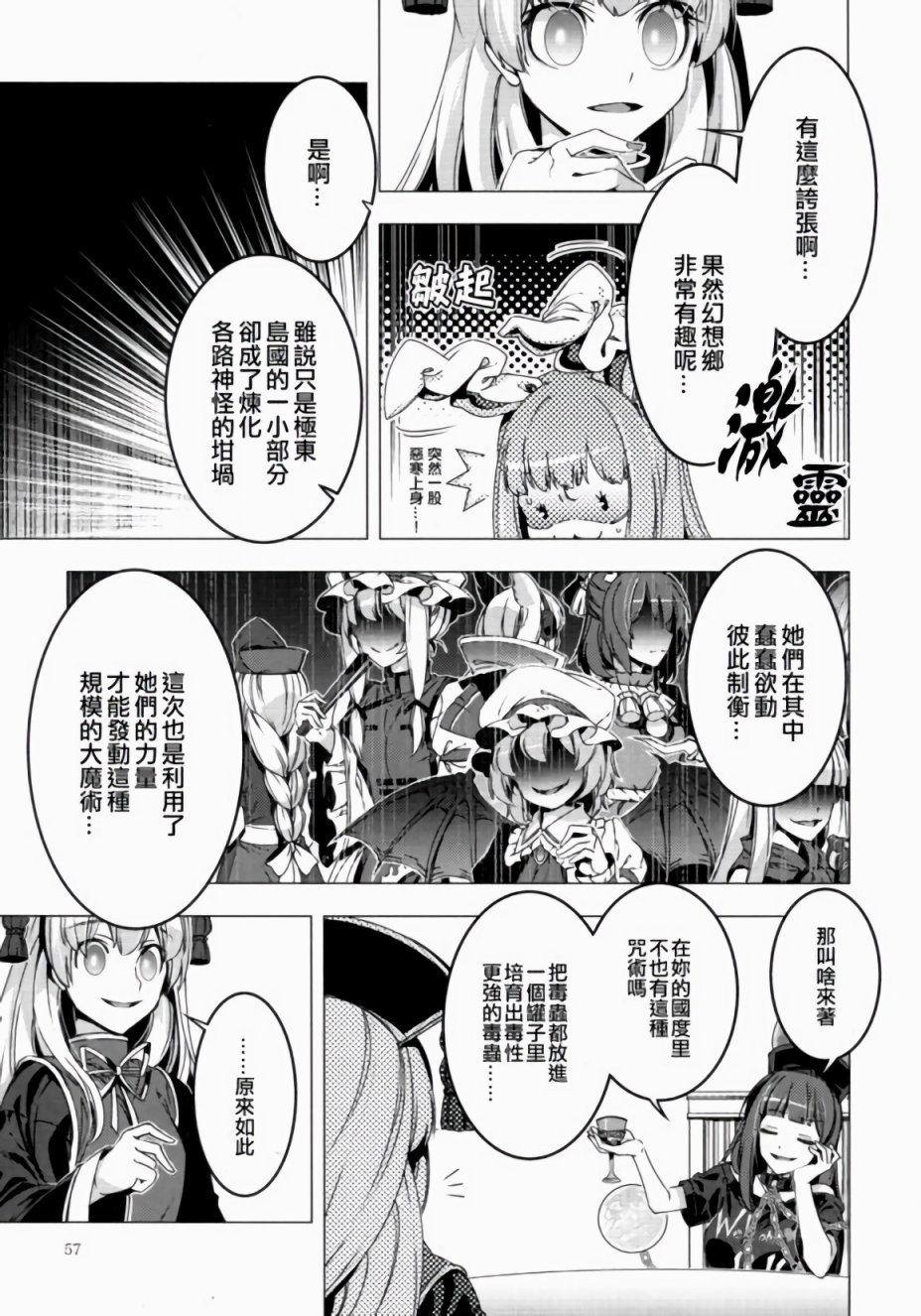 蛊毒的魔法韩漫全集-第01话无删减无遮挡章节图片 
