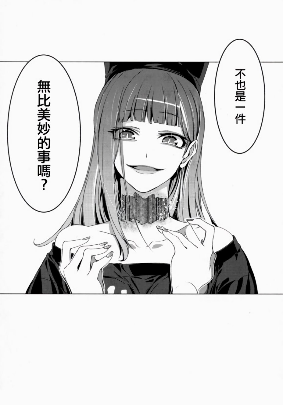 蛊毒的魔法韩漫全集-第01话无删减无遮挡章节图片 
