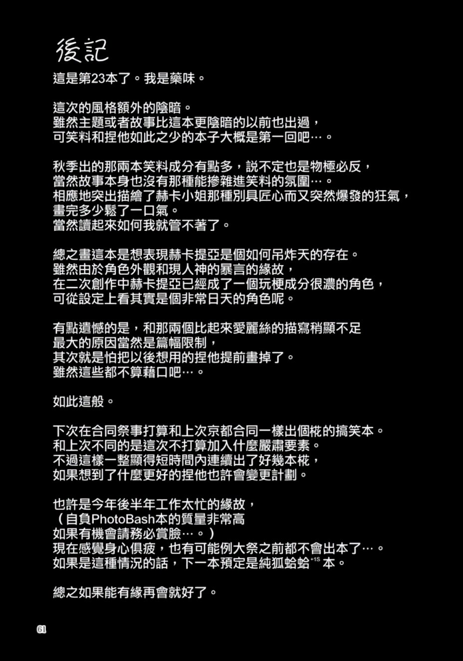 蛊毒的魔法韩漫全集-第01话无删减无遮挡章节图片 