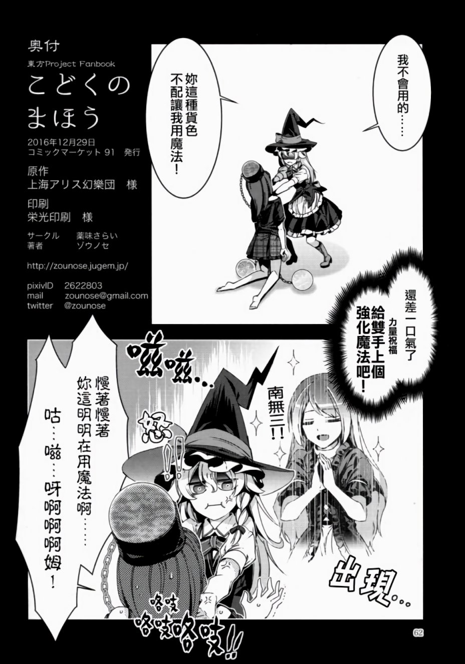 蛊毒的魔法韩漫全集-第01话无删减无遮挡章节图片 
