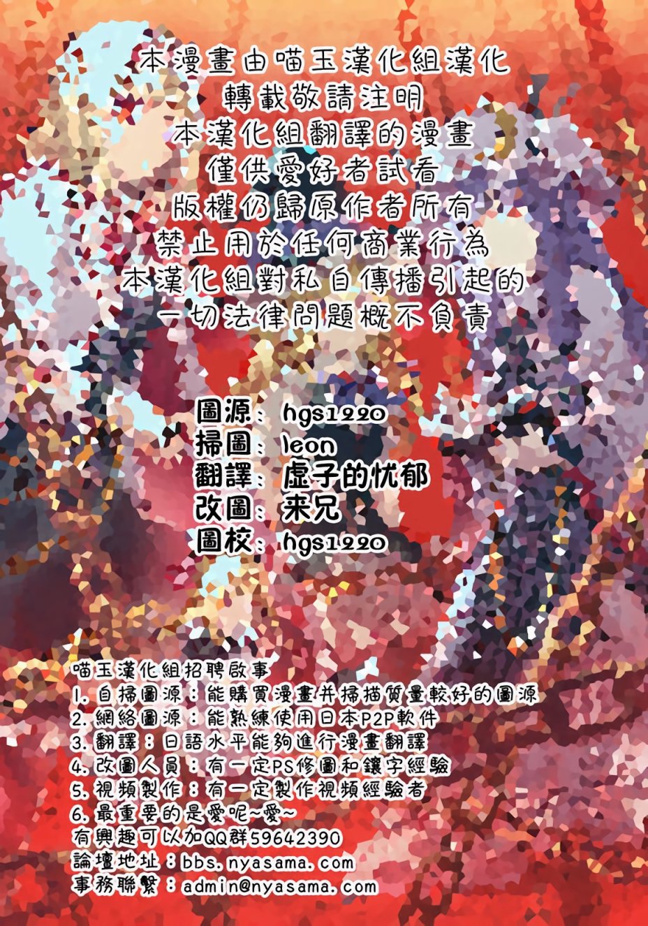 蛊毒的魔法韩漫全集-第01话无删减无遮挡章节图片 
