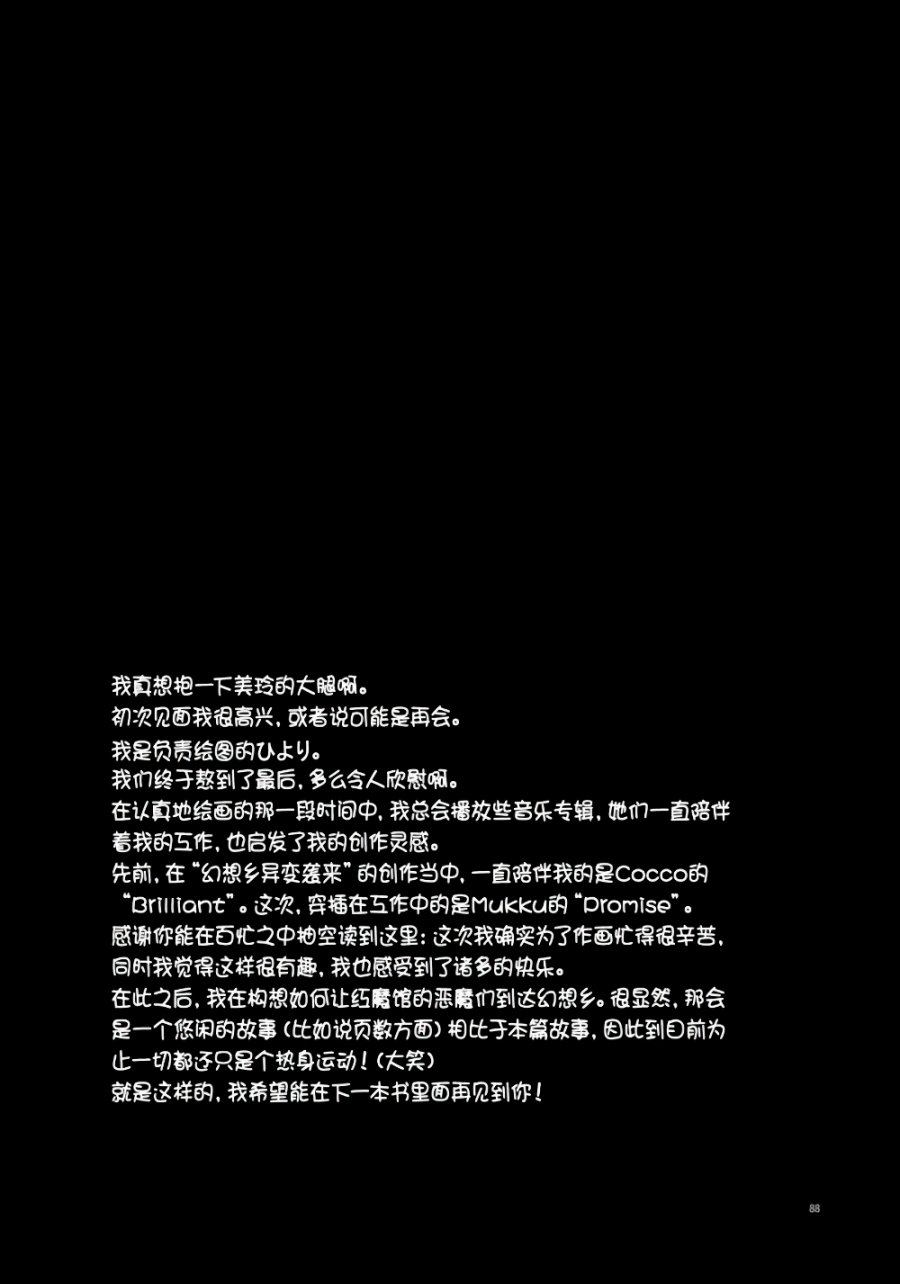 红之血族韩漫全集-全一话无删减无遮挡章节图片 