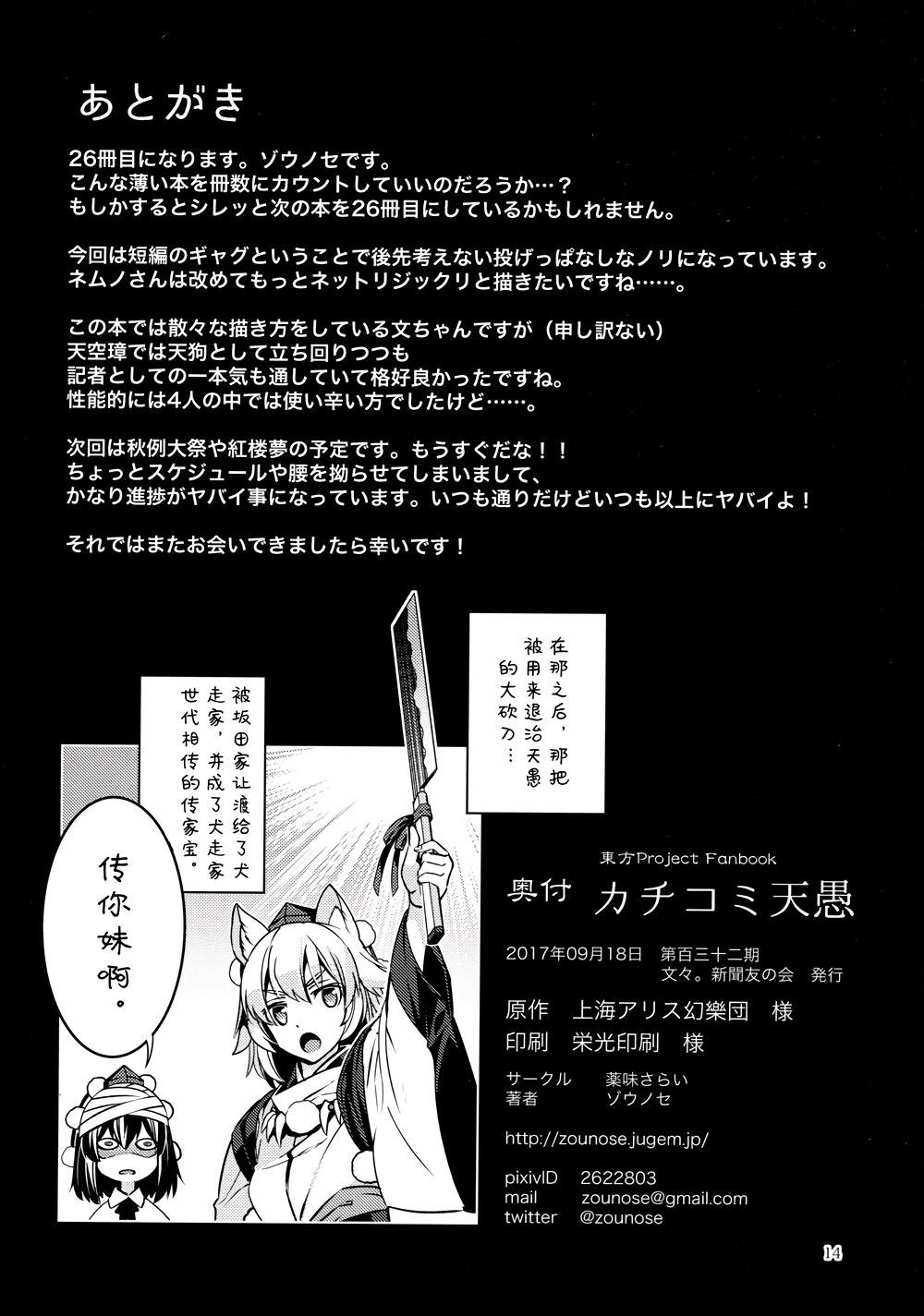 退治天狗韩漫全集-全一话无删减无遮挡章节图片 
