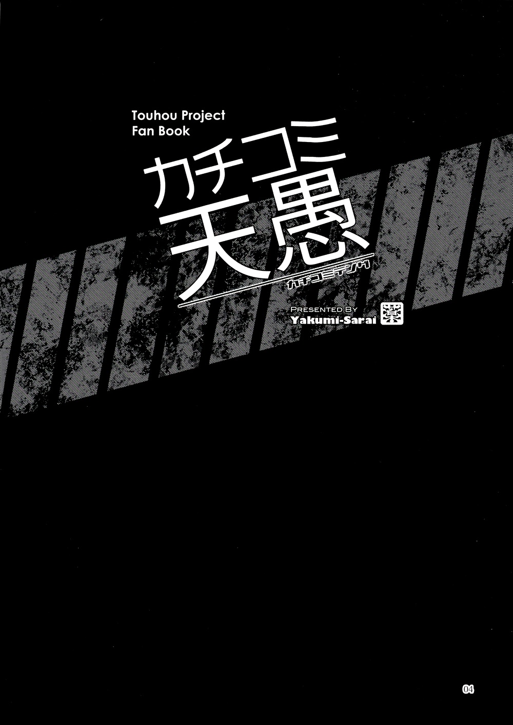 退治天狗韩漫全集-全一话无删减无遮挡章节图片 