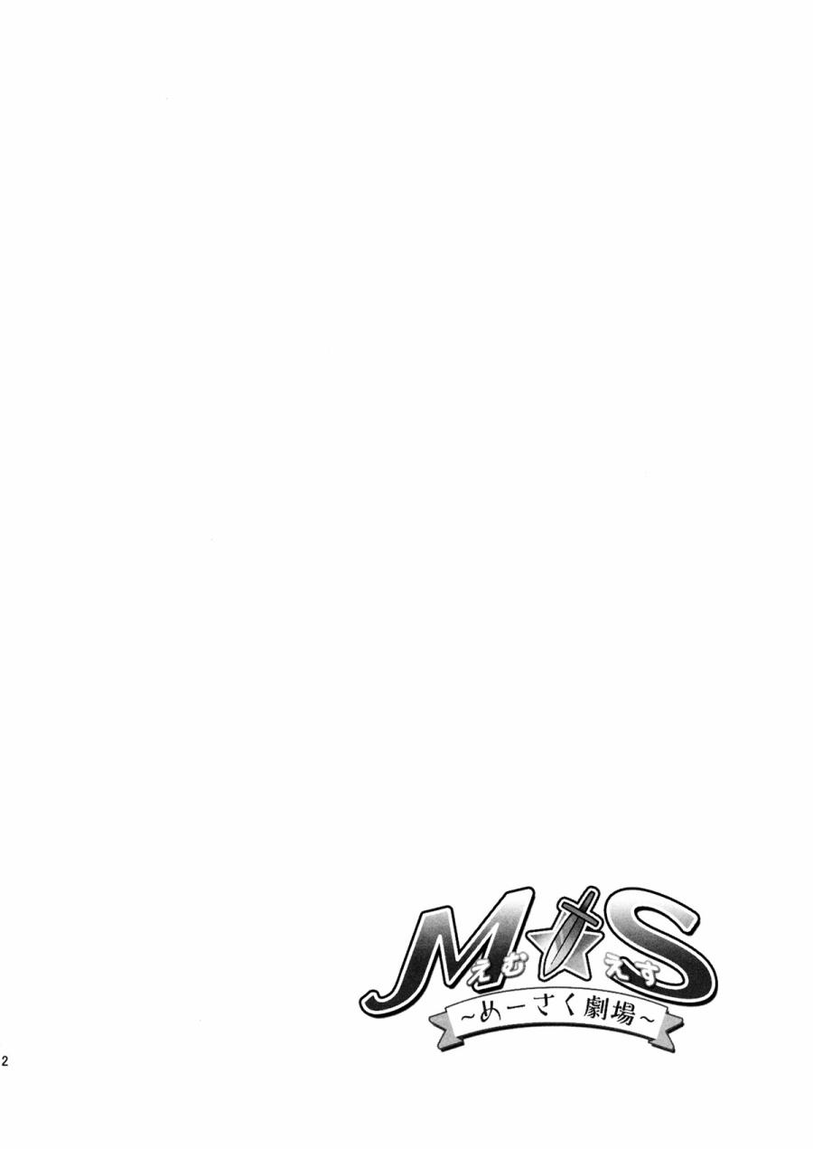 MxS美咲剧场韩漫全集-全一话无删减无遮挡章节图片 